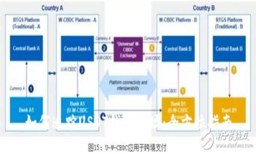 如何追踪USDT钱包地址:全方位指南