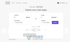 TP钱包资金被转走：如何应