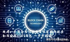思考一个符合用户搜索并