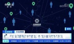TP钱包私钥的重要性及其功能详解