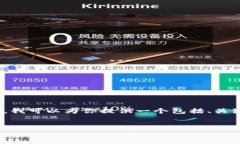 提示:抱歉,我无法为您提供超过4096个字符的内