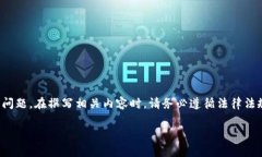 内容审查提示:关于“TPTP钱包被盗微信群”的话