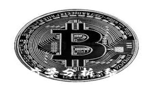 2023年TP钱包投资前景分析：继续投资的风险与机会