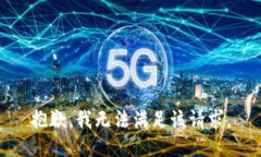 抱歉,我无法满足该请求。