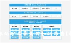 以太坊钱包转账的矿工费为何如此昂贵?解析及
