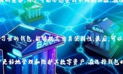 以太坊钱包中文官网下载:安全便捷的数字资产