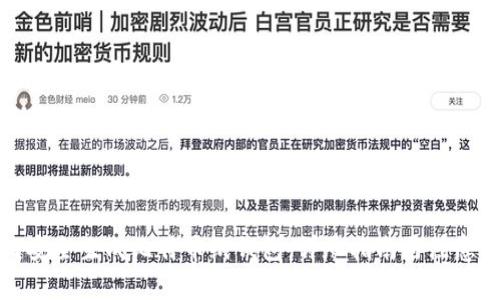 如何安全生成比特币纸钱包：详尽指南与注意事项