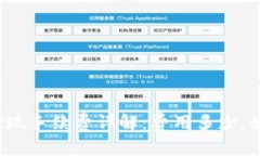TP钱包提现手续费详解:费用多少,如何降低?