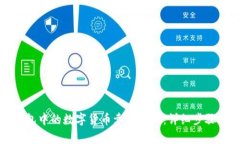 如何将TP钱包中的数字货币卖成现金:详细步骤与