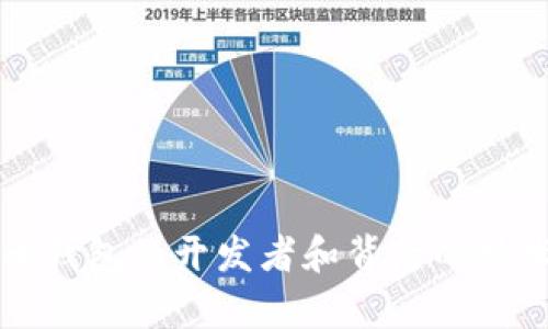 比特币钱包的开发者和背后的技术解析