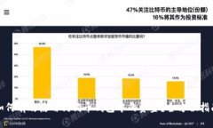 如何有效使用狗狗币钱包中的资金?全方位指南