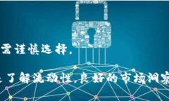 TP钱包闪兑慢?提升交易速度的攻略与解决方案