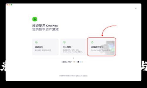 TP钱包闪兑功能消失的原因分析与解决方法