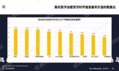 如何选择最适合你的手机比特币钱包?详细指南