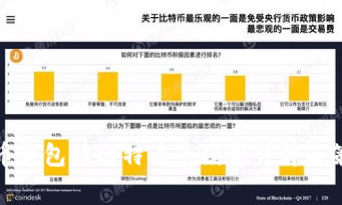 火币钱包转比特币手续费详解与策略