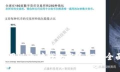 如何使用以太坊钱包发送ETH:全面指南
