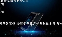 和关键词biao-ti如何在TP钱包中领取空投合约地址