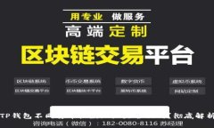 TP钱包不同货币收款地址是否相同？彻底解析