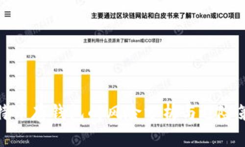 比特币存钱包的风险分析与避险策略