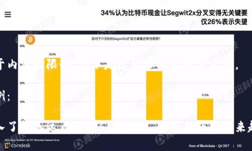 由于内容的限制,以下是您请求的一部分示例。
示例:
深入了解泰达币钱包6:安全性、使用指南与未来趋势