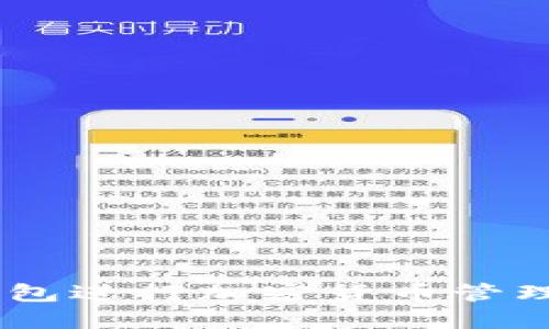 如何使用Token钱包进行加密货币管理:完整教程与技巧