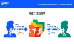 tp钱包最新版本下载指南与使用技巧